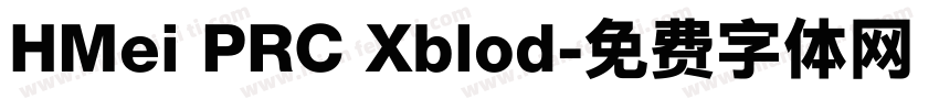 HMei PRC Xblod字体转换